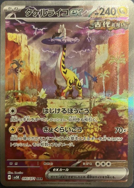 PSA10】グルーシャ［SR］（090/071）｜ポケモンカード｜PRICE BASE通販