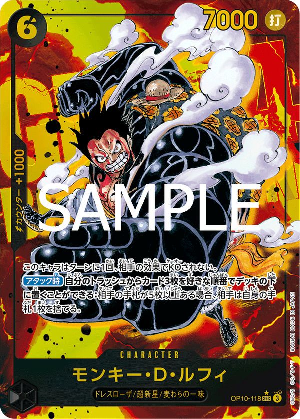 トラファルガー・ロー（OP10-119）［SEC-P］｜ワンピースカード｜PRICE