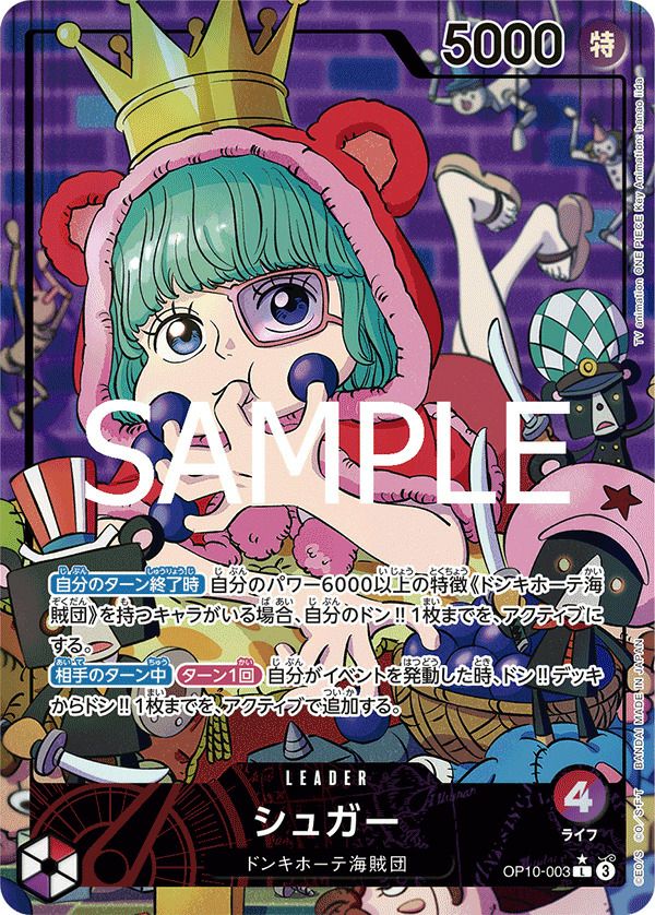 リーダーパラレルに関する商品｜ワンピースカード｜ PRICE BASE通販