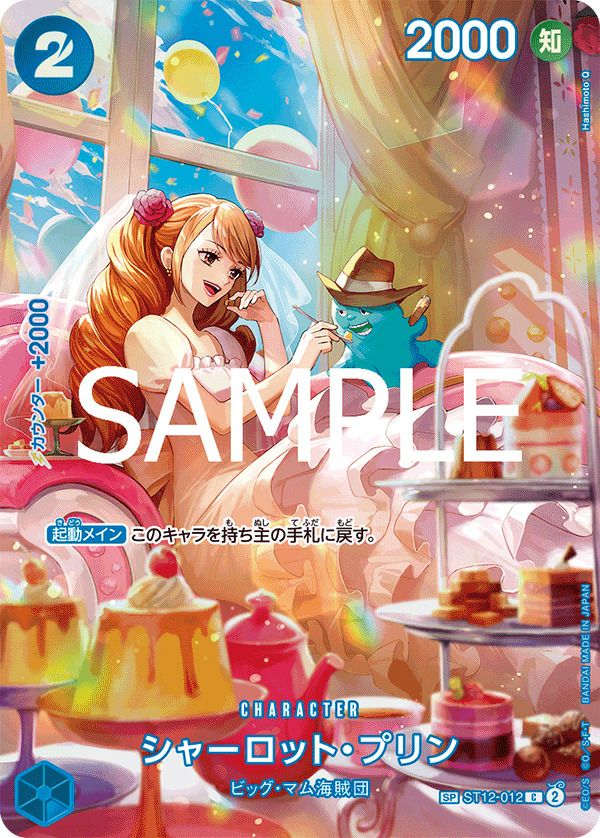 エドワード・ニューゲート（ST15-002）［SR-SPC］｜ワンピースカード