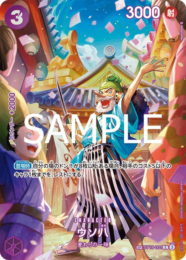 トラファルガー・ロー（OP10-119）［SEC］｜ワンピースカード｜PRICE