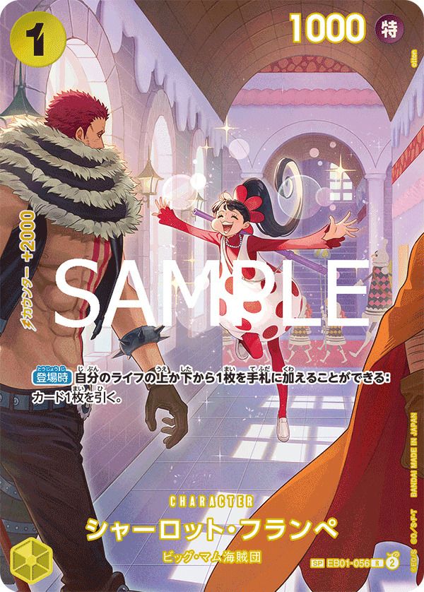 トラファルガー・ロー（OP10-119）［SEC］｜ワンピースカード｜PRICE