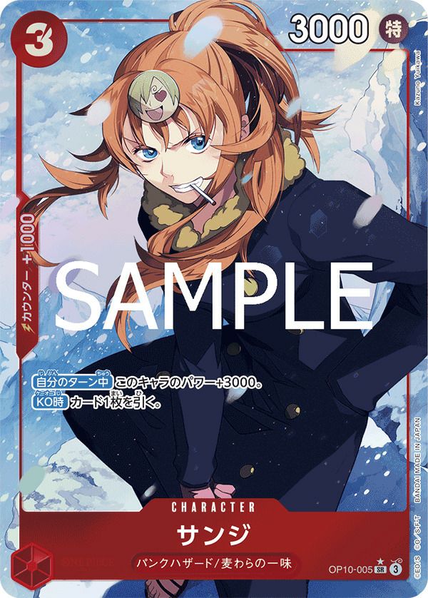 ユースタス・キッド（OP10-099）［L-P］｜ワンピースカード｜PRICE