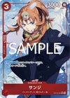 サンジ（OP10-005）［SR-P］｜ワンピースカード｜PRICE BASE通販