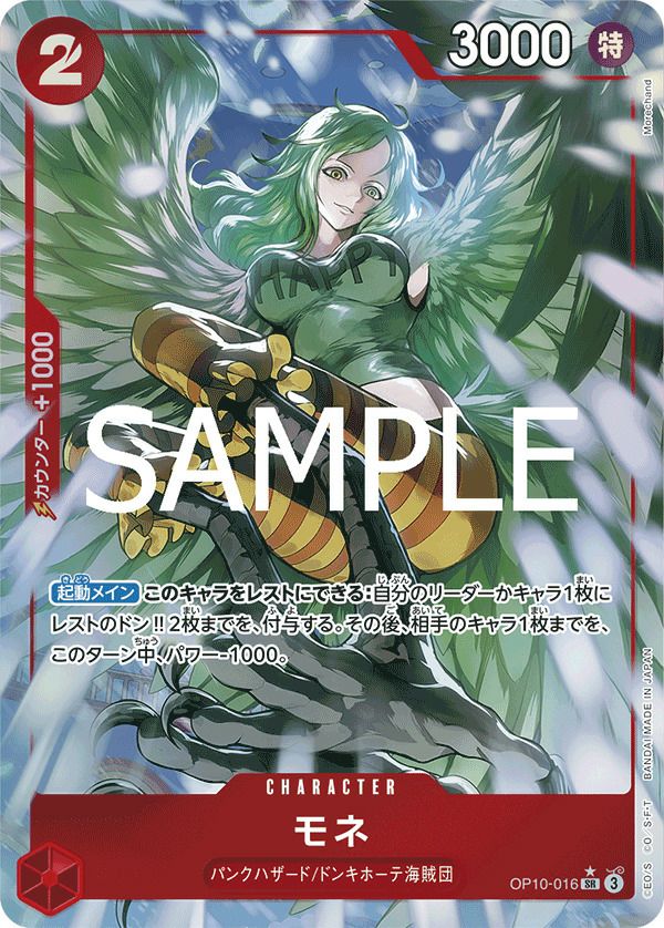 エドワード・ニューゲート（ST15-002）［SR-SPC］｜ワンピースカード