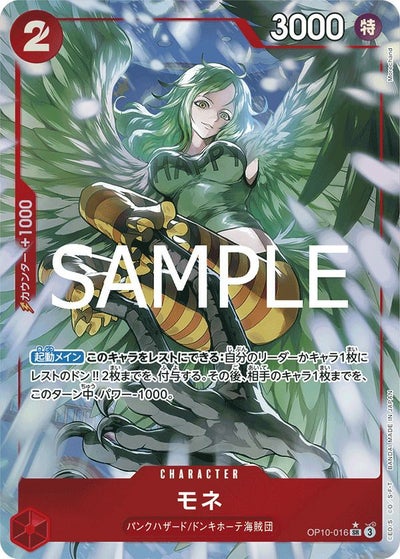エドワード・ニューゲート（ST15-002）［SR-SPC］｜ワンピースカード 