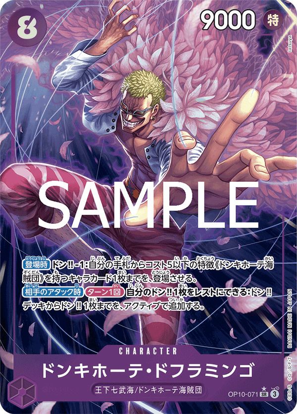 ユースタス・キッド（OP10-099）［L-P］｜ワンピースカード｜PRICE