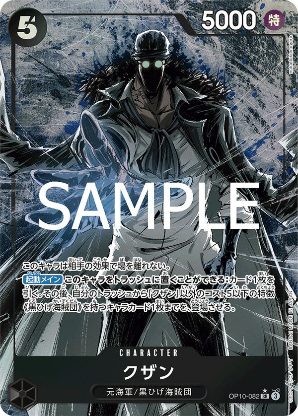 エドワード・ニューゲート（ST15-002）［SR-SPC］｜ワンピースカード