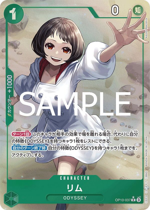 エドワード・ニューゲート（ST15-002）［SR-SPC］｜ワンピースカード