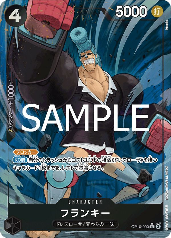 スモーカー（OP10-030）［SR-P］｜ワンピースカード｜PRICE BASE通販