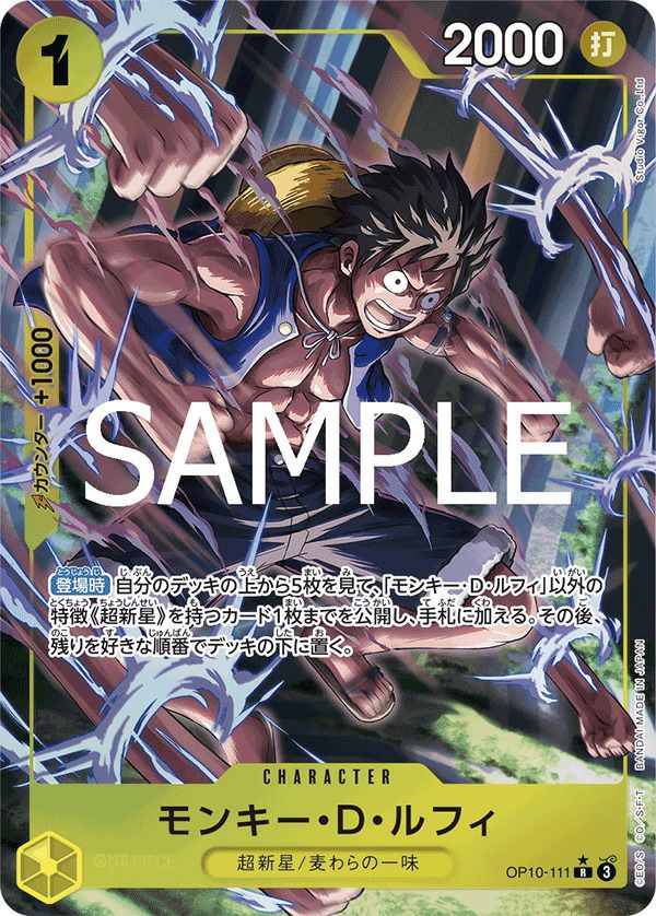 モンキー・D・ルフィ（OP10-111）［R-P］｜ワンピースカード｜PRICE
