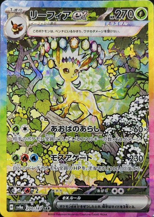 Hレギュに関する商品｜ポケモンカード｜ PRICE BASE通販