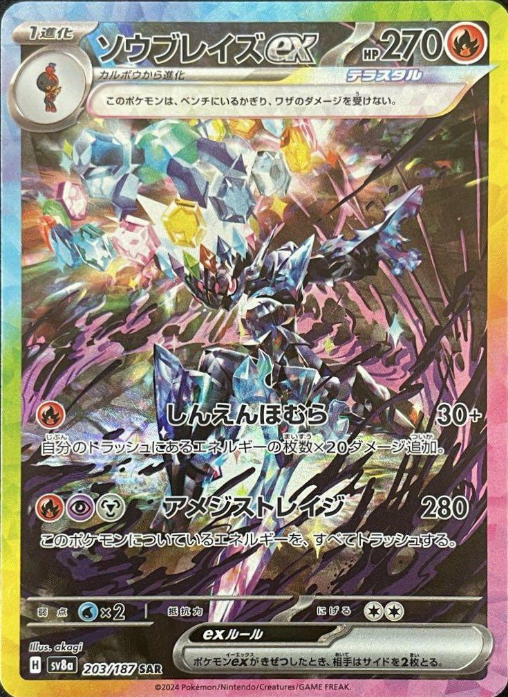 オーガポンみどりのめんex SAR ポケカ オーガポンみどりのめんex(SAR)(125/101) ポケモンカード : トレカ
