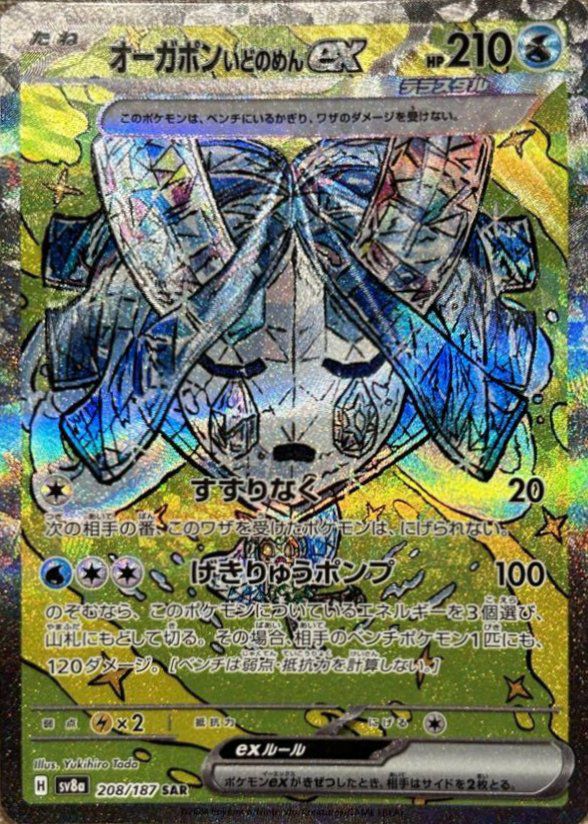 PSA10】リーフィアex（200/187）［SAR］｜ポケモンカード｜PRICE BASE通販