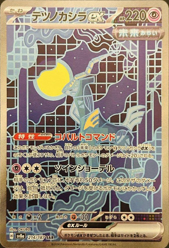 PSA10】リーフィアex（200/187）［SAR］｜ポケモンカード｜PRICE BASE通販