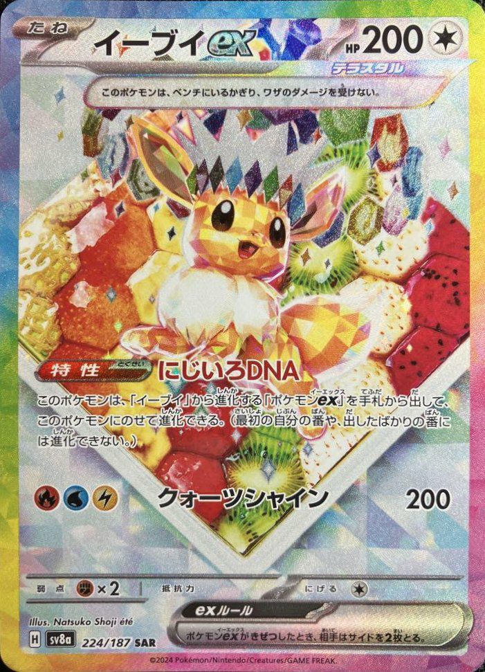 Hレギュに関する商品｜ポケモンカード｜ PRICE BASE通販