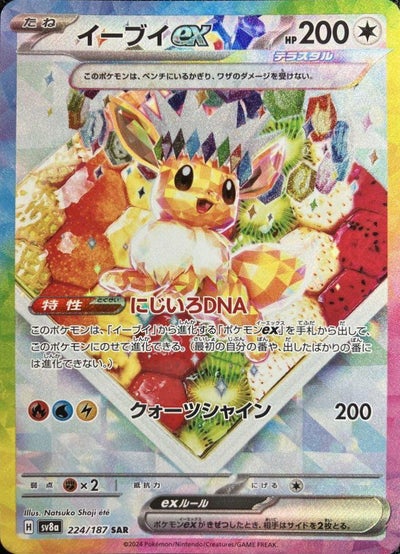 PSA10】ブラッキーex（217/187）［SAR］｜ポケモンカード｜PRICE BASE通販