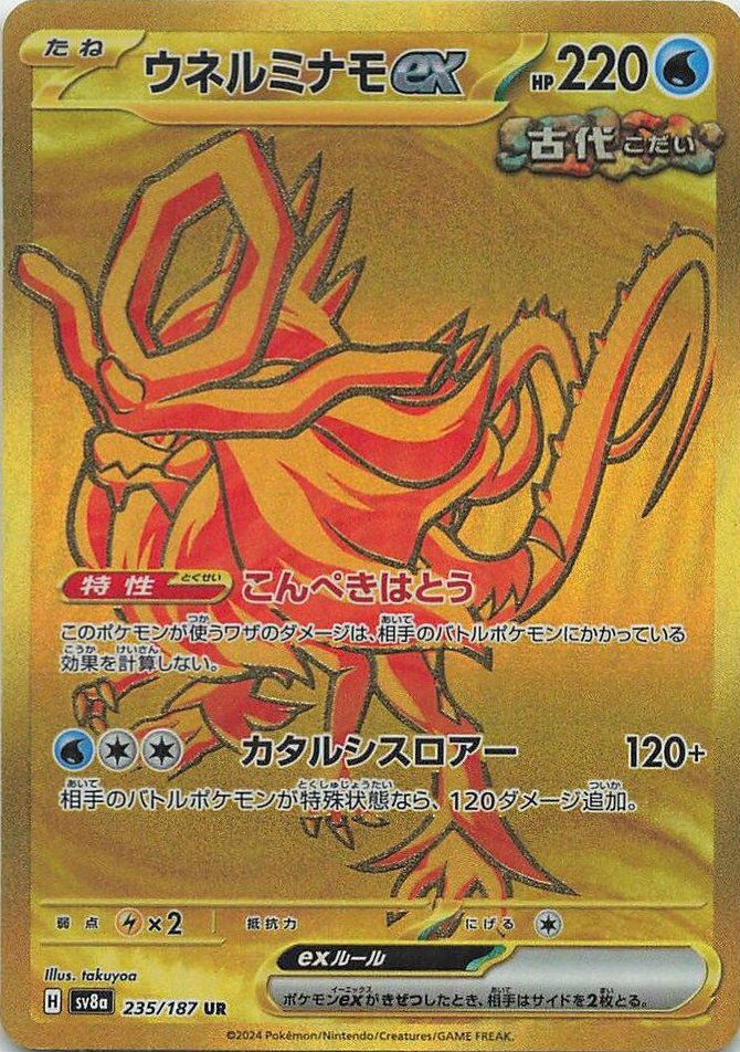 PSA10】ブラッキーex（217/187）［SAR］｜ポケモンカード｜PRICE BASE通販