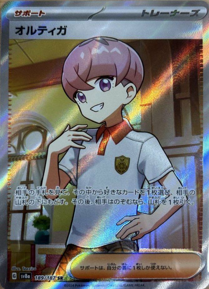 ポケモンカード　タケルライコex psa10 ポケモンカード タケルライコex SAR PSA10 完品 - メルカリ