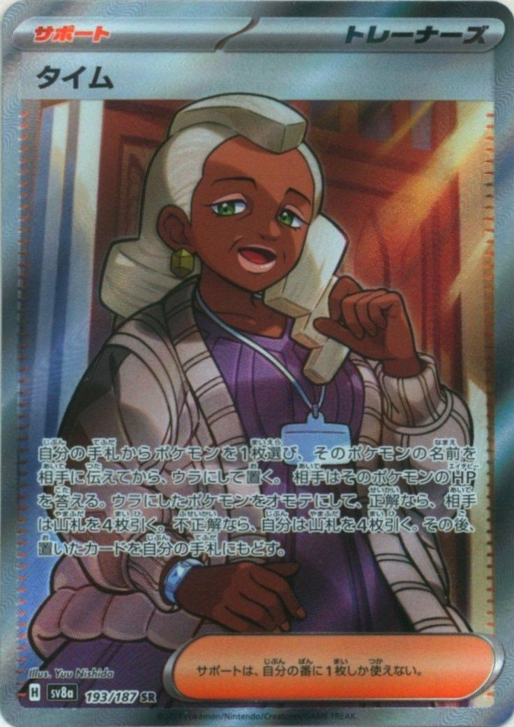 PSA10】テラパゴスex（226/187）［SAR］｜ポケモンカード｜PRICE BASE通販