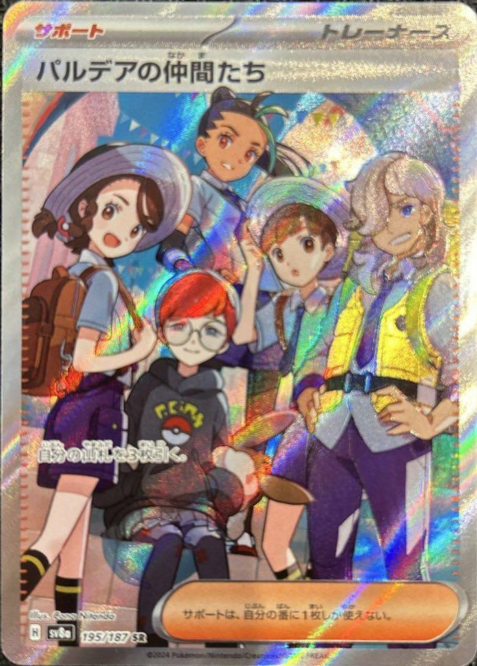 SRに関する商品｜ポケモンカード｜ PRICE BASE通販
