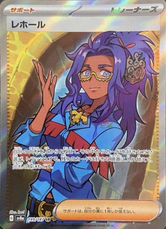 パルデアの仲間たち（195/187）［SR］｜ポケモンカード｜PRICE BASE通販