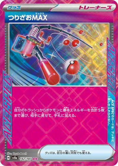 Hレギュに関する商品｜ポケモンカード｜ PRICE BASE通販