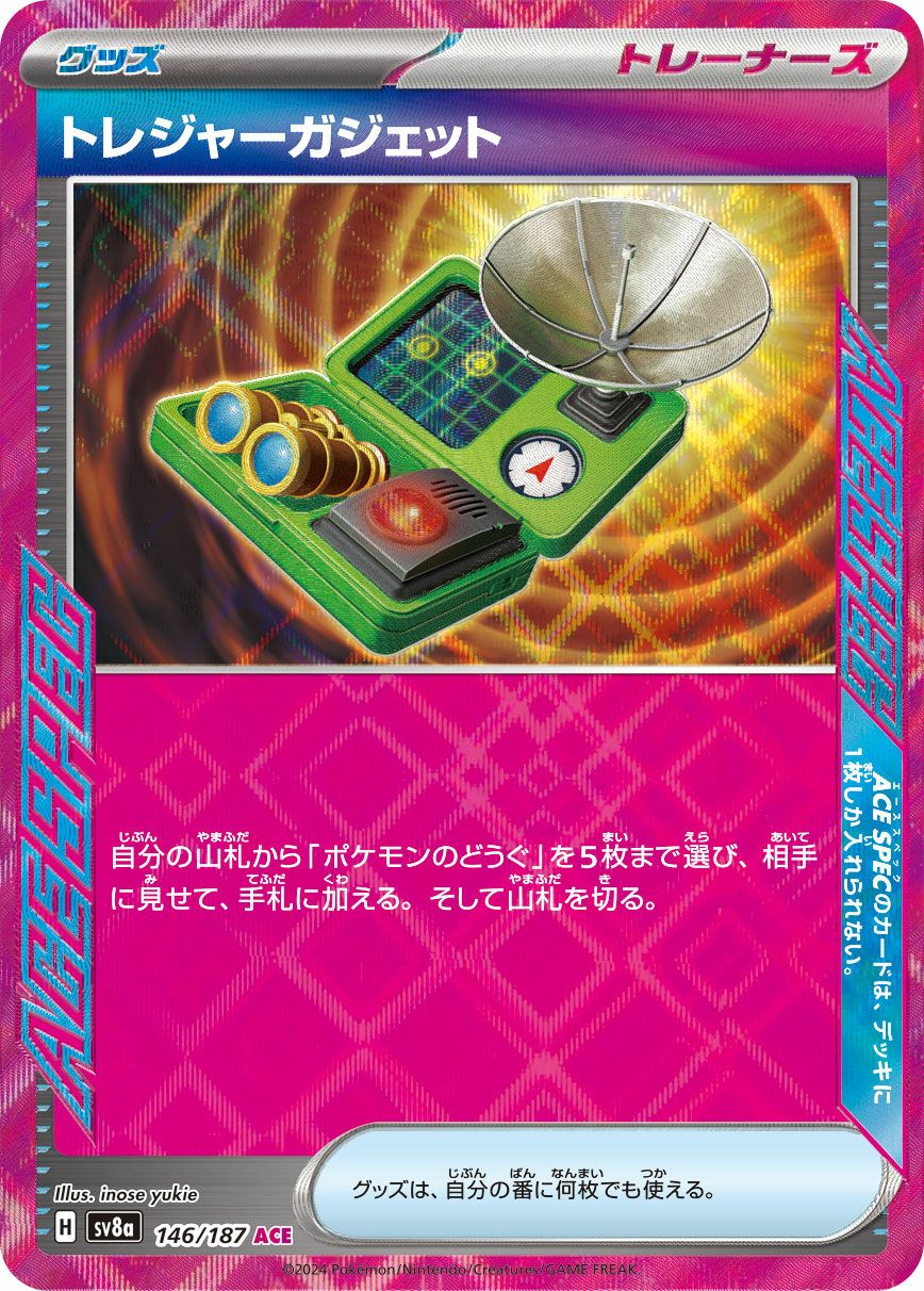 AR51枚/SR1枚/計52枚/まとめ売り/H〜Iレギュ Hレギュに関する商品｜ポケモンカード｜ PRICE BASE通販