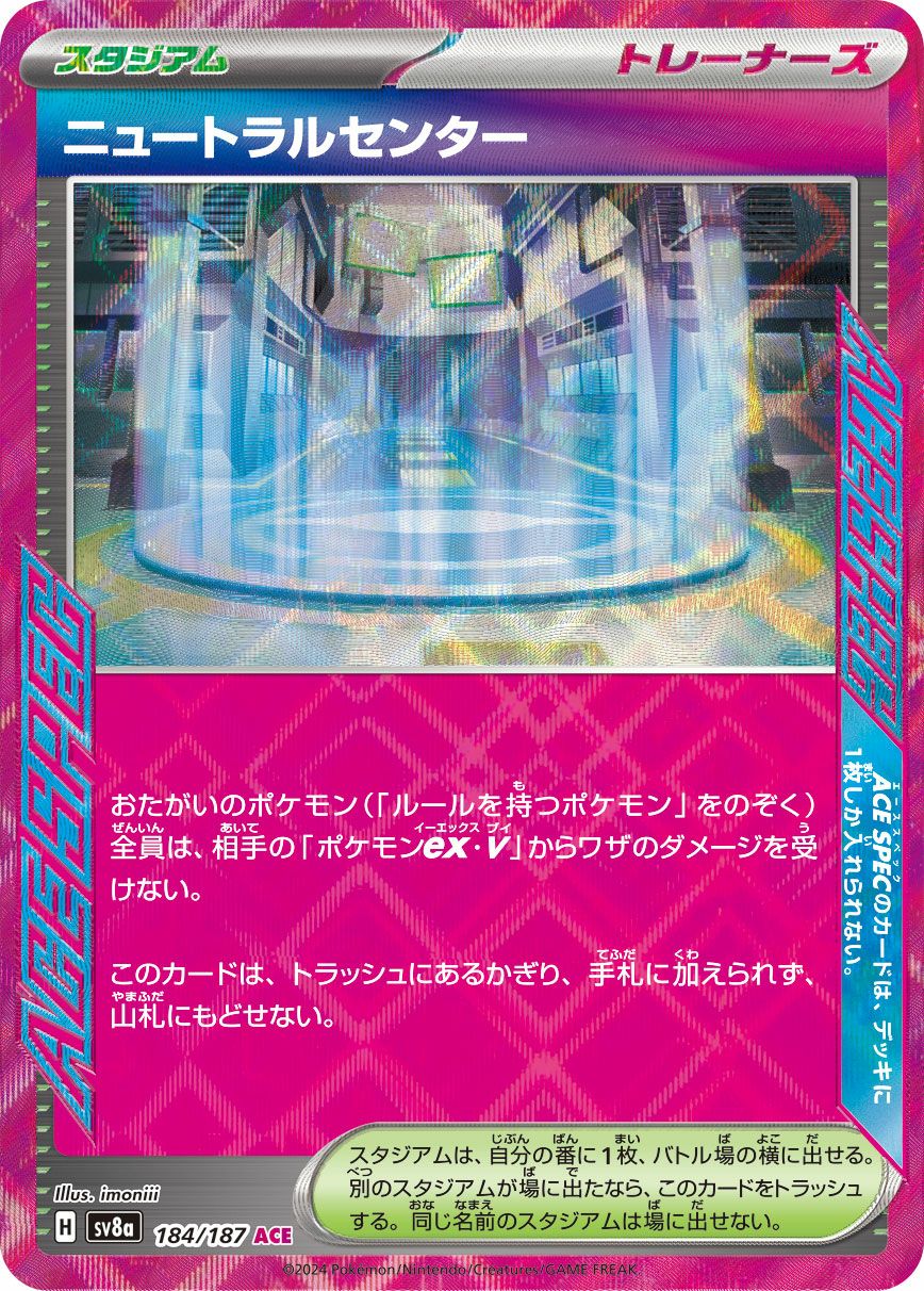 ACEに関する商品｜ポケモンカード｜ PRICE BASE通販