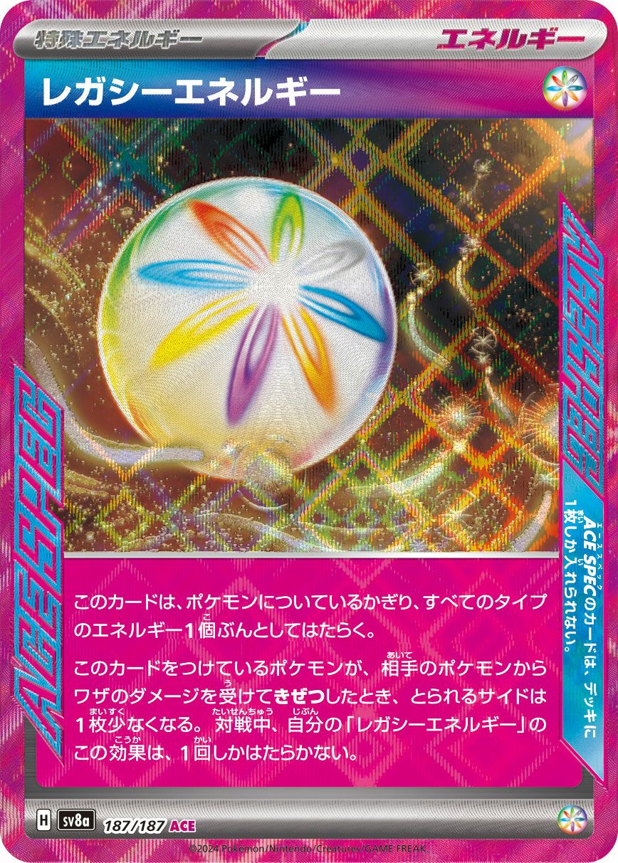 ACEに関する商品｜ポケモンカード｜ PRICE BASE通販