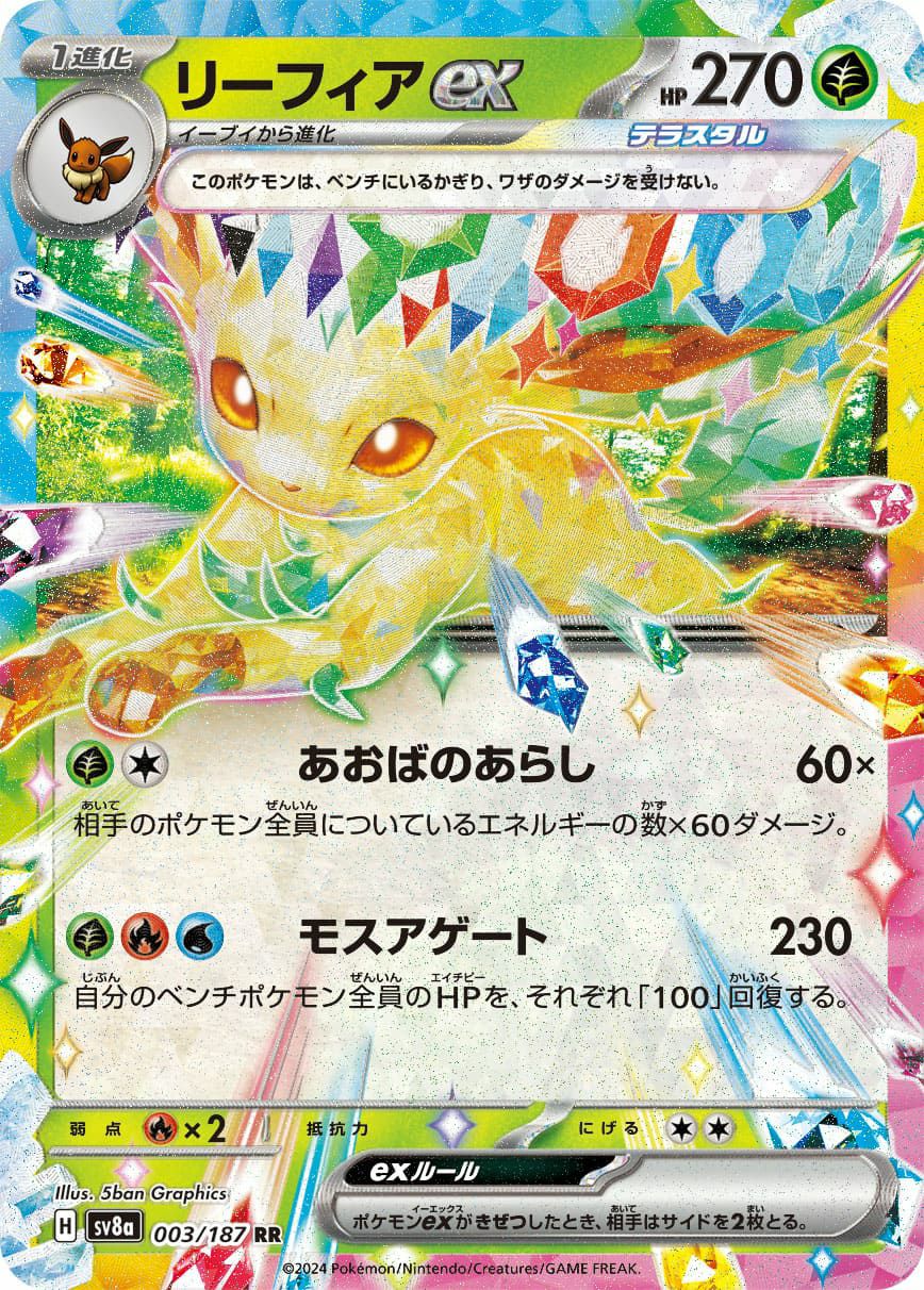 Hレギュに関する商品｜ポケモンカード｜ PRICE BASE通販