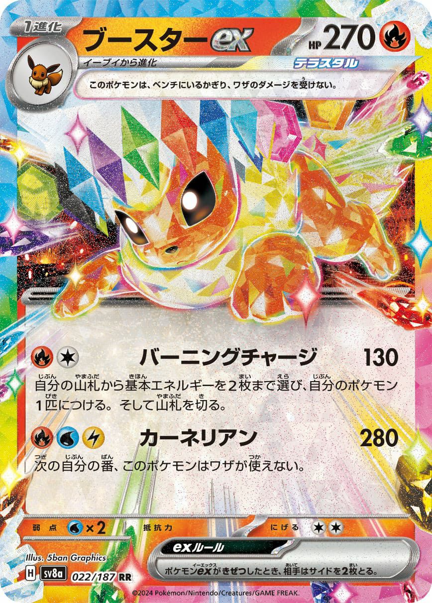 プライムキャッチャー（148/187）［ACE］｜ポケモンカード｜PRICE BASE通販