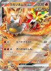 ウガツホムラex（027/187）［RR］｜ポケモンカード｜PRICE BASE通販