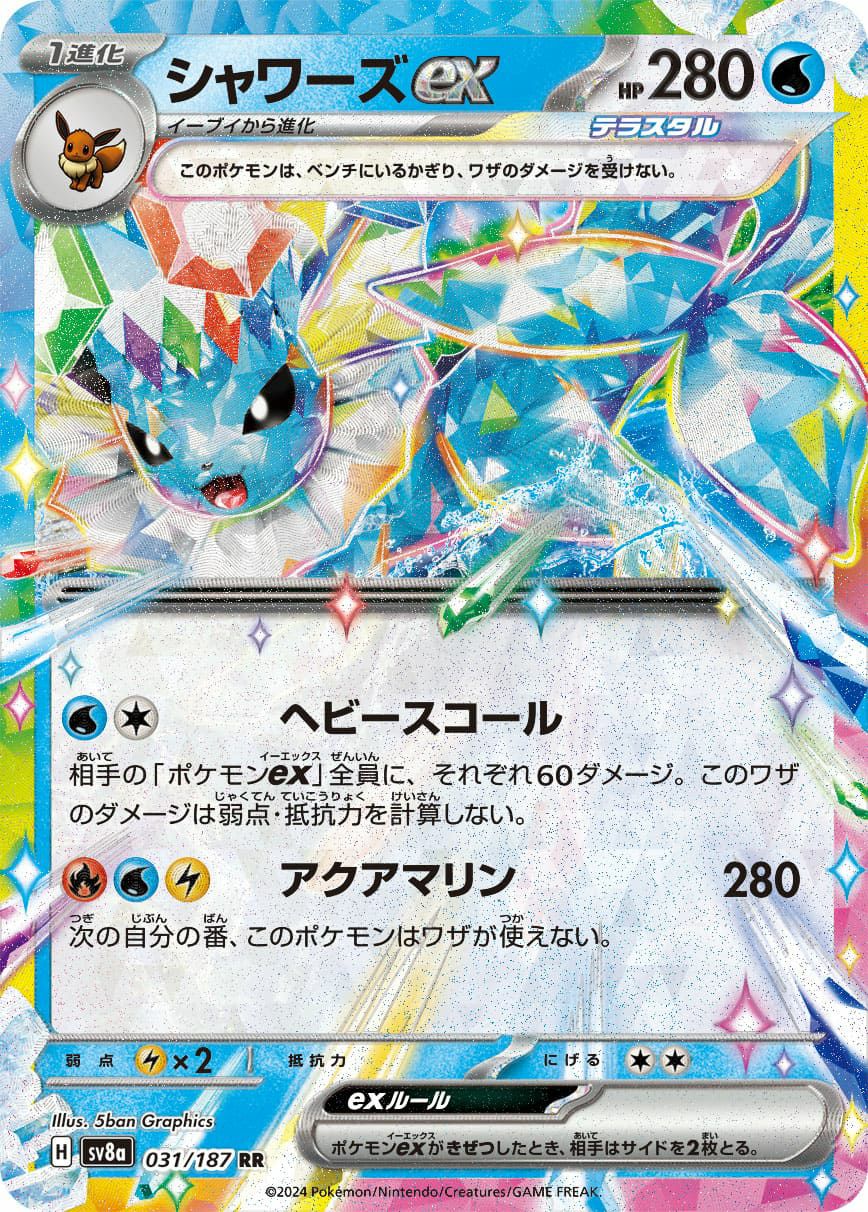 Hレギュに関する商品｜ポケモンカード｜ PRICE BASE通販