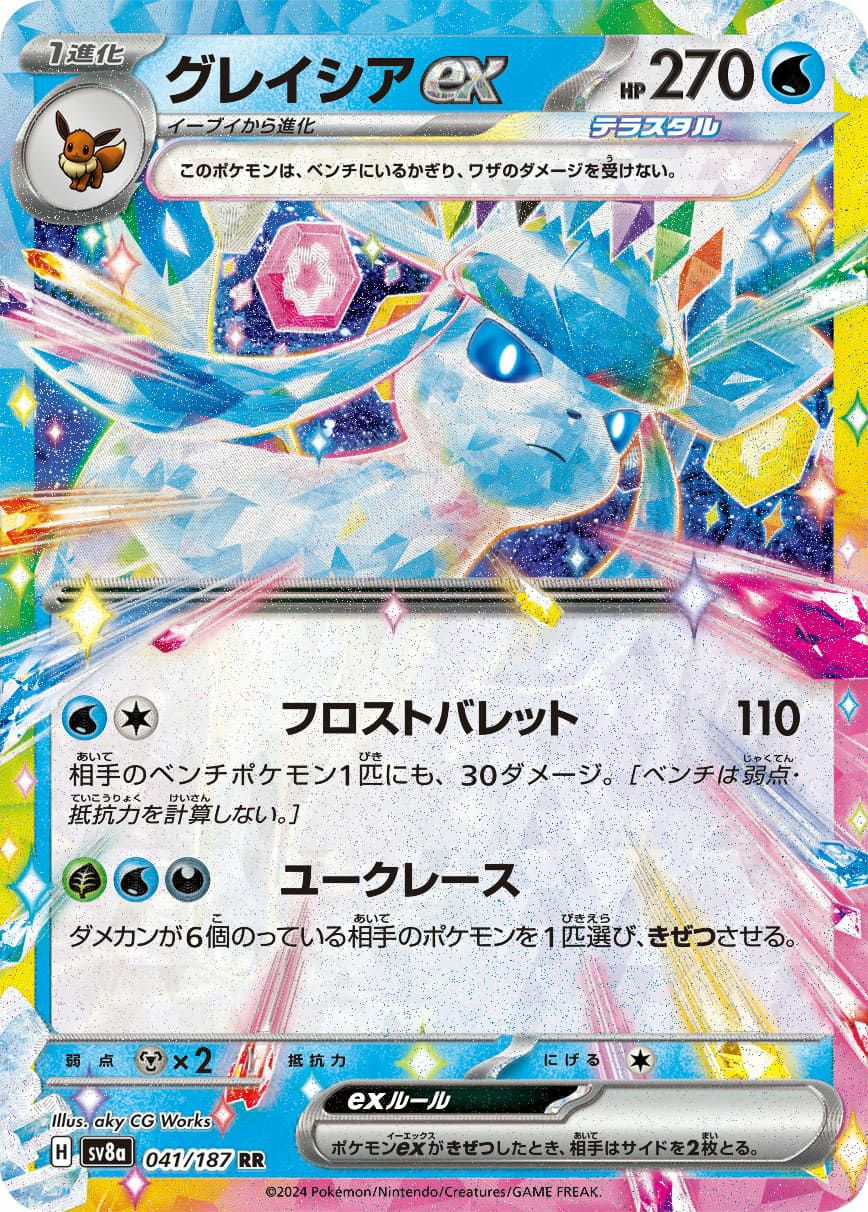 Hレギュに関する商品｜ポケモンカード｜ PRICE BASE通販