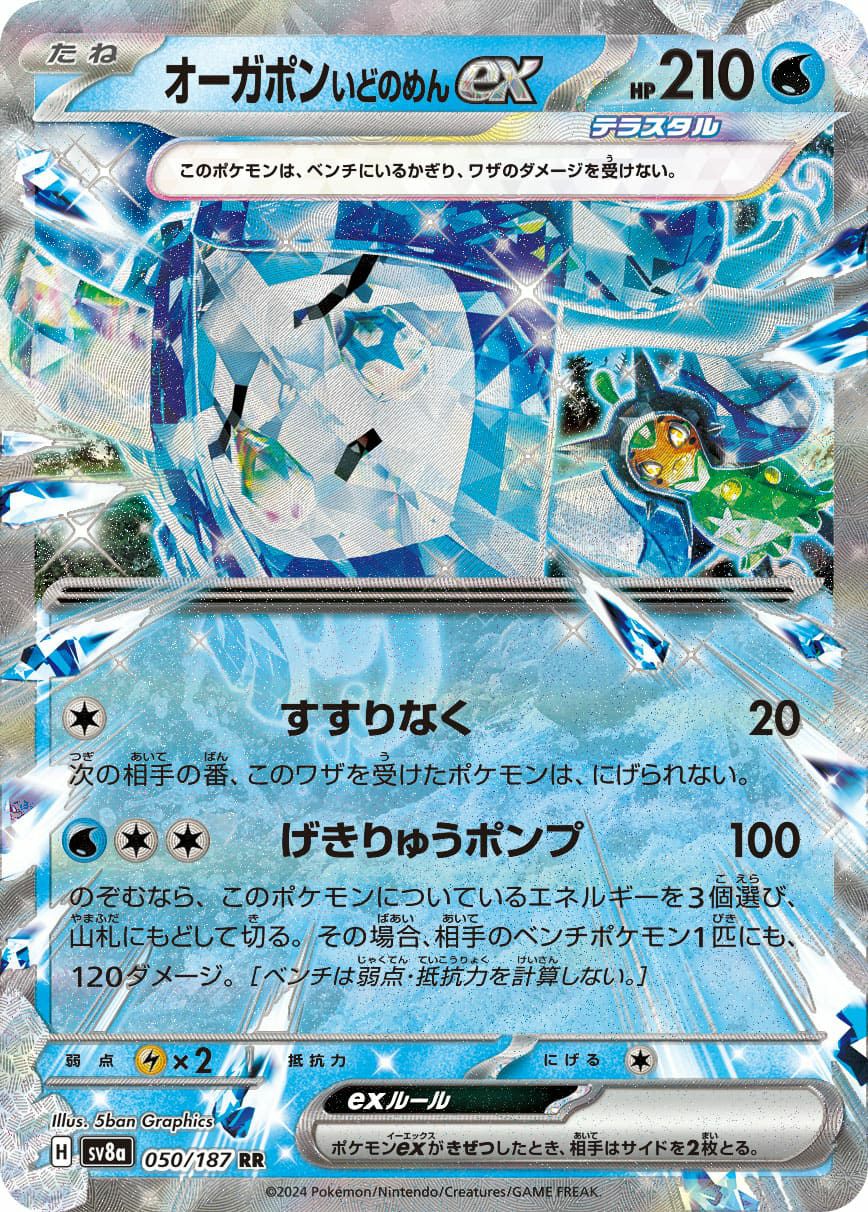 Hレギュに関する商品｜ポケモンカード｜ PRICE BASE通販