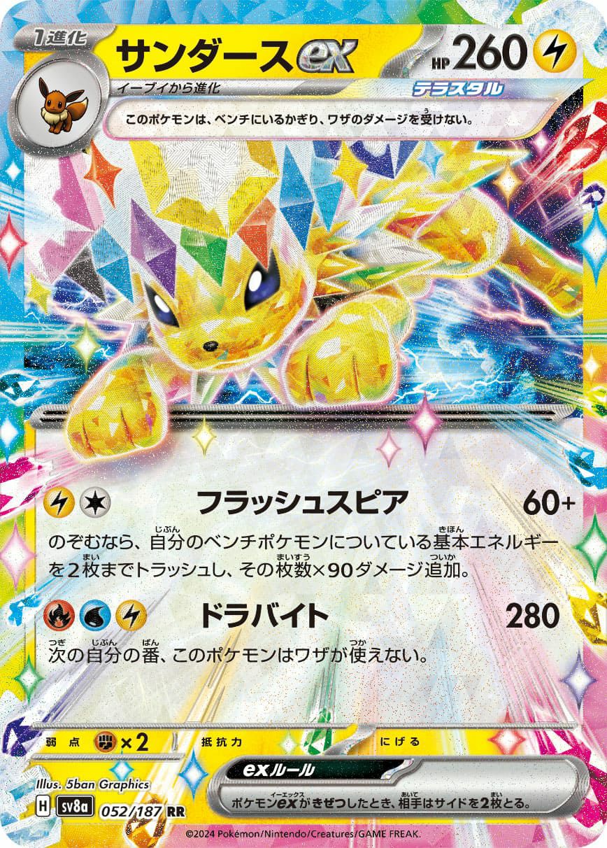 Hレギュに関する商品｜ポケモンカード｜ PRICE BASE通販