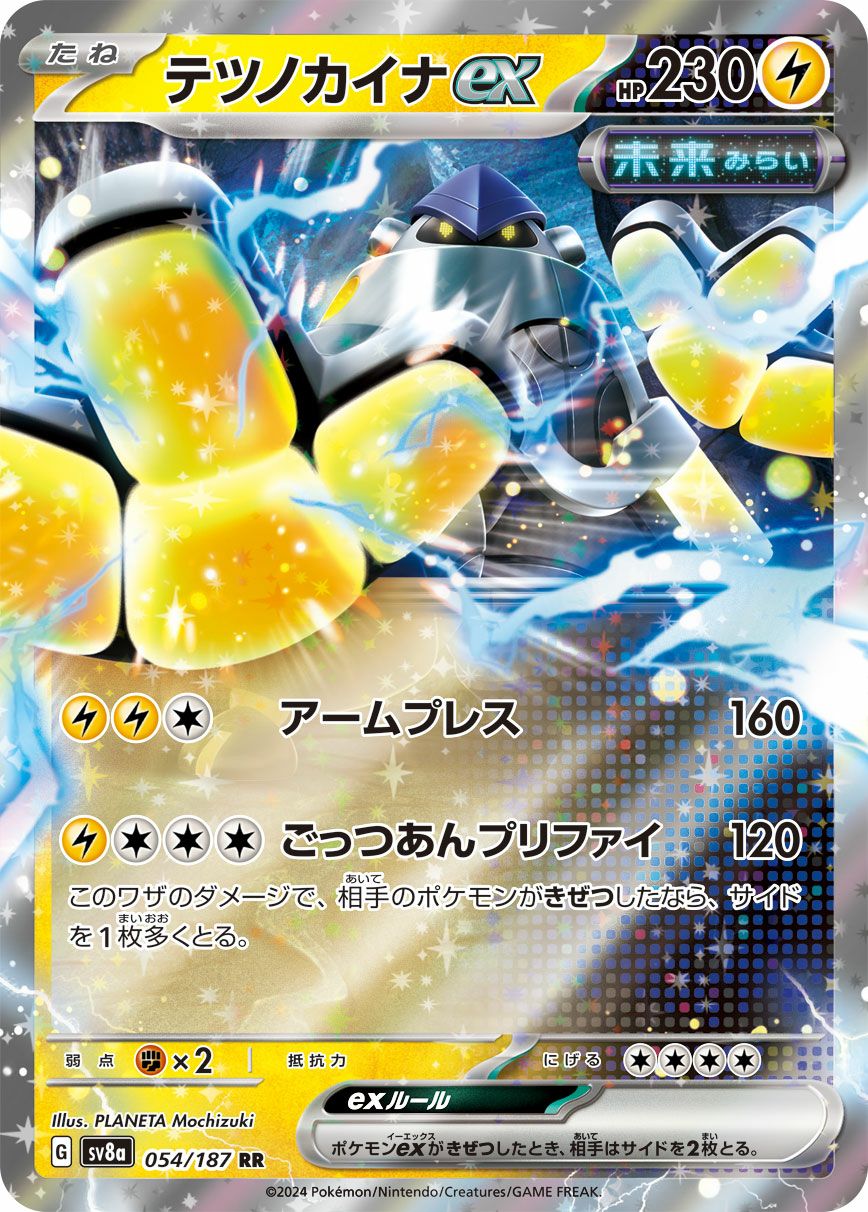 リーフィアex（003/187）［RR］｜ポケモンカード｜PRICE BASE通販