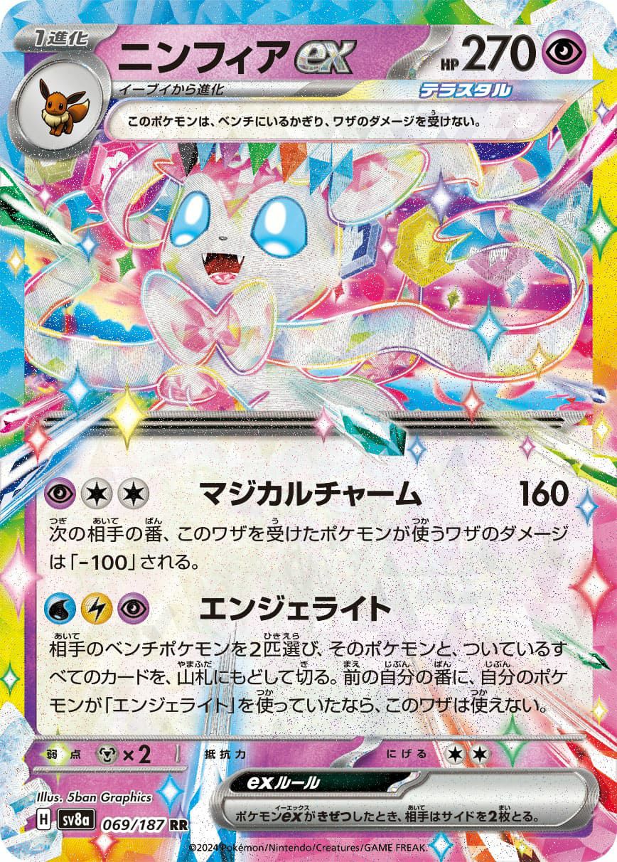 Hレギュに関する商品｜ポケモンカード｜ PRICE BASE通販