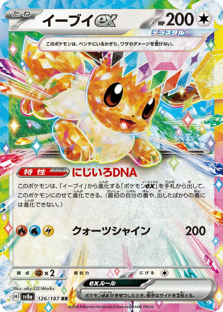 ポケカRRまとめ売り672枚Gレギュ59枚、Hレギュ204枚、Iレギュ409枚 Hレギュに関する商品｜ポケモンカード｜ PRICE BASE通販