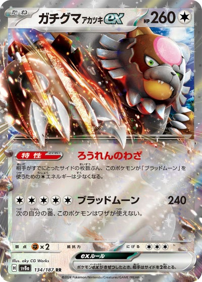 Hレギュに関する商品｜ポケモンカード｜ PRICE BASE通販