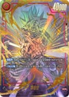 孫悟空（FB04-129）［SCR］｜ドラゴンボールフュージョンワールド 