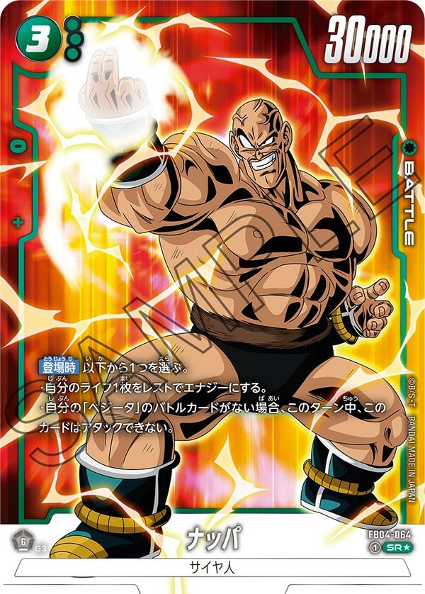 魔人ブウ：純粋（FB04-094）［SR☆］｜ドラゴンボールフュージョン