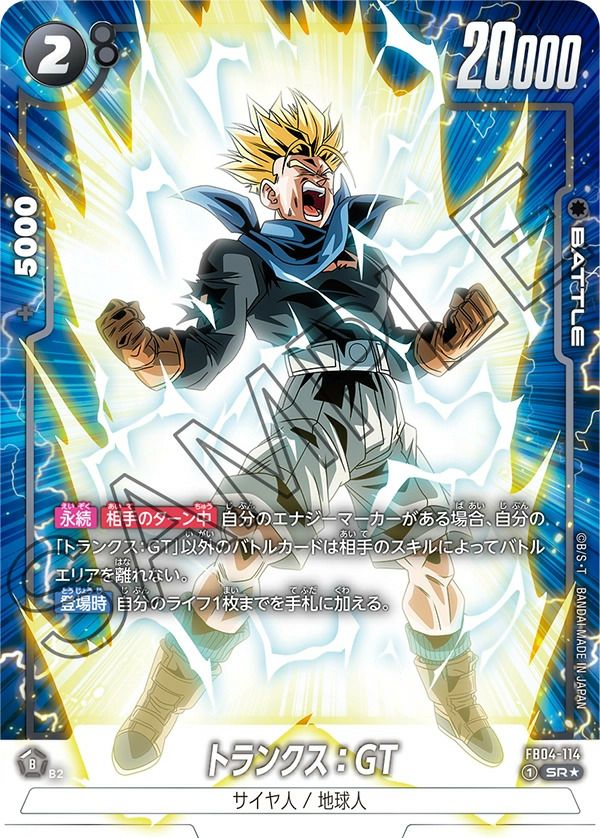ドラゴンボール 孫悟空 FB04-129 シクパラ 4枚セット パラレル】ドラゴンボールスーパーカードゲーム FB04-129 孫悟空 (SCR