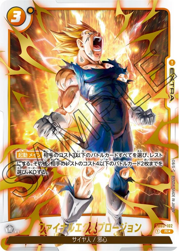 限界を超えし者に関する商品｜フュージョンワールド｜ PRICE BASE通販
