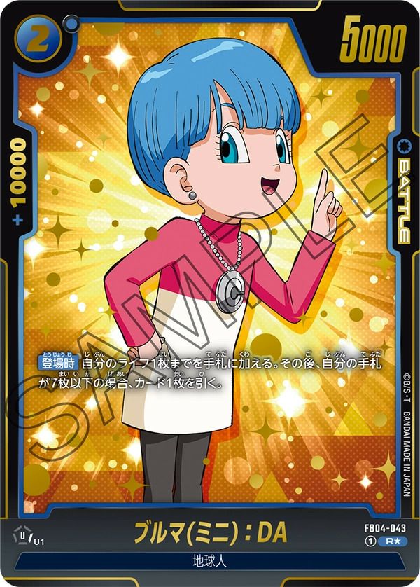 孫悟空（FB04-129）［SCR☆］｜ドラゴンボールフュージョンワールド