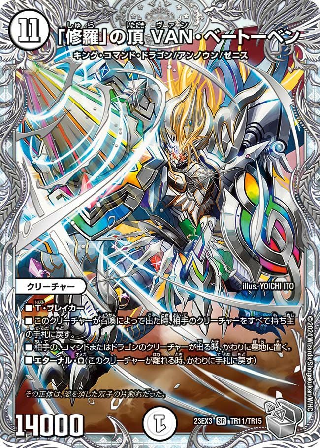 呪怨」の頂天 サスペンス（DM24RP3 TD1/TD3）［SR］｜デュエルマスターズ