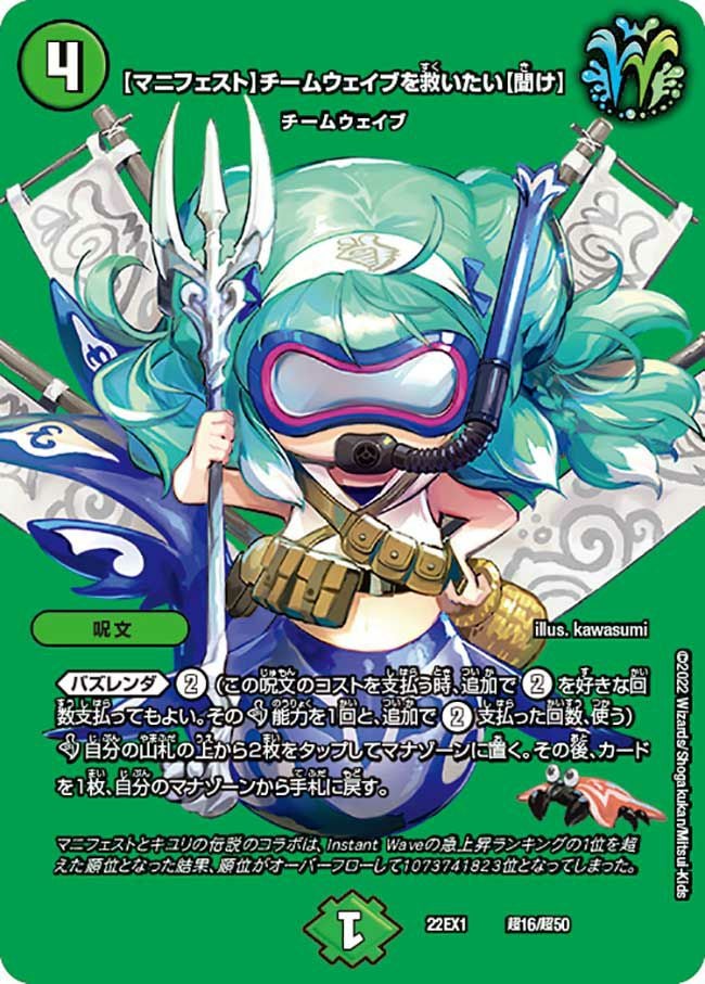 狡智」の頂天 レディオ・ローゼス（DM23EX3 SP2/SP5）［SR］｜デュエル