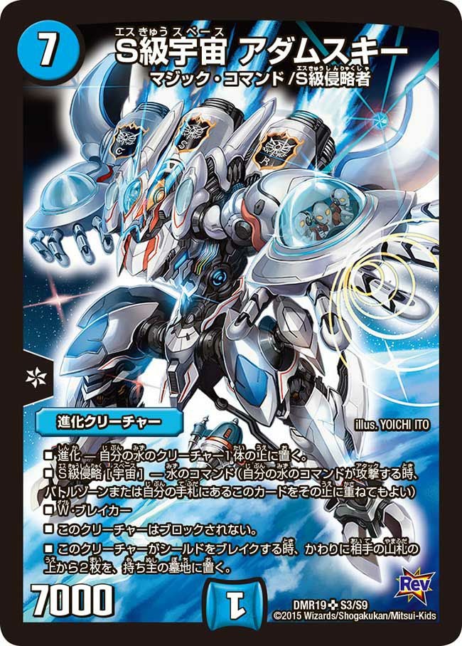 SSS級天災 デッドダムド（DMPROMOY21 P57/Y21）［-］｜デュエルマスターズ