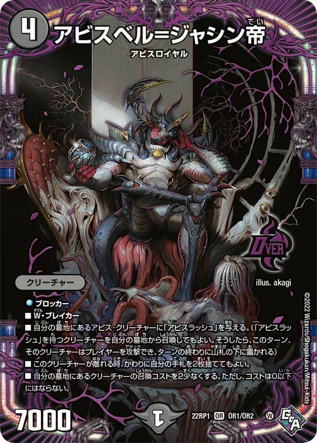 アドミラル・クイーン（DMEX15 23/50）［SR］｜デュエルマスターズ